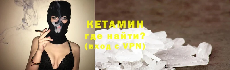 цена   Ангарск  Кетамин VHQ 